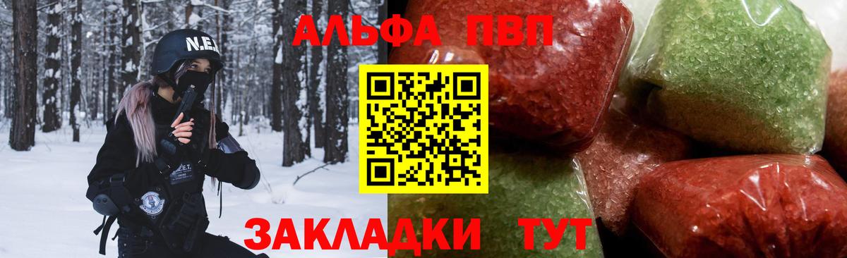 Alpha PVP мука Алексеевка