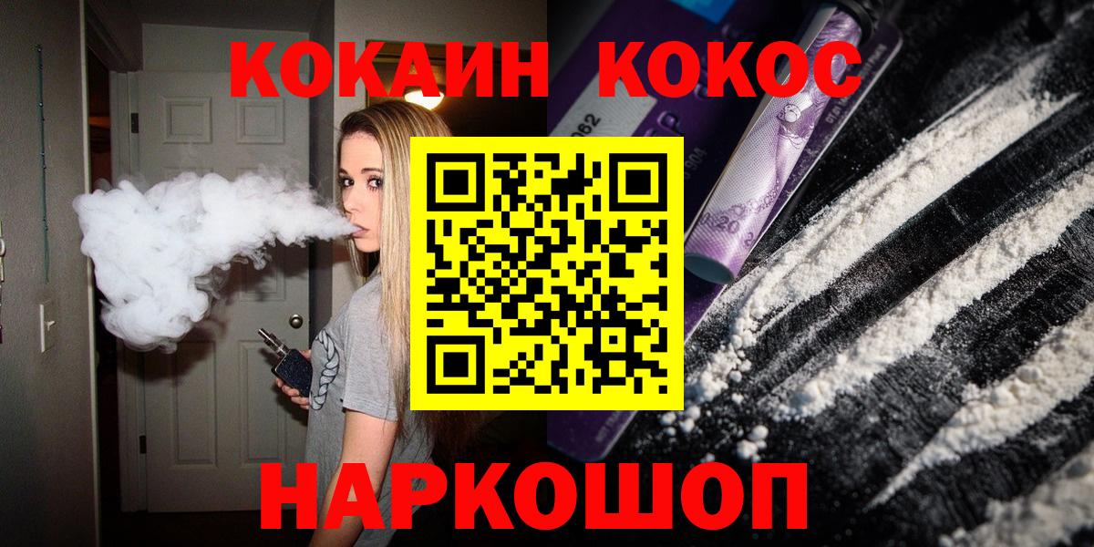 Кокаин  Вход с VPN  Алексеевка  Кокаин Fish Scale  КОКАИН Боливия 