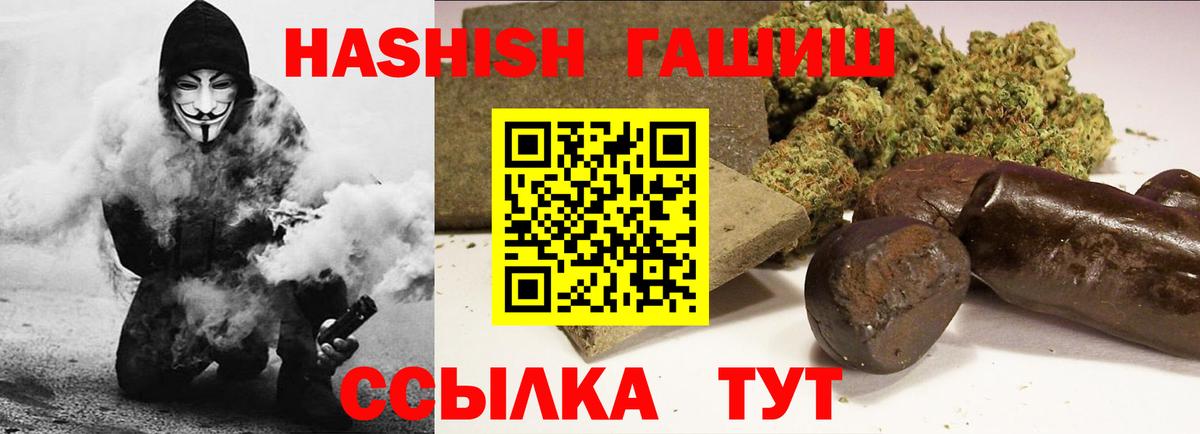 закладка  ГАШ VHQ  Гашиш Premium  Вход с VPN  Алексеевка  ГАШ 