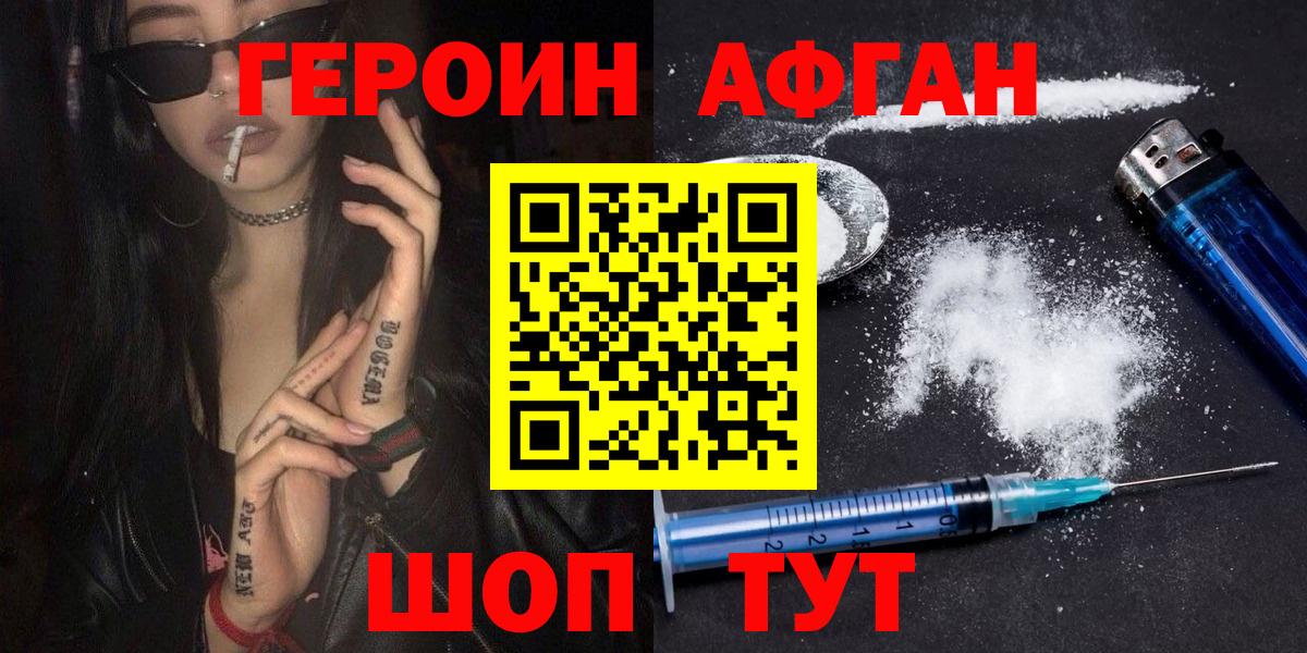 Героин гречка  Вход с VPN  Героин  Алексеевка 