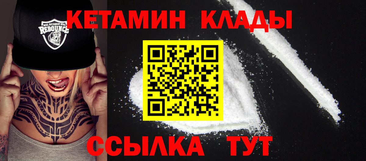 КЕТАМИН VHQ Алексеевка