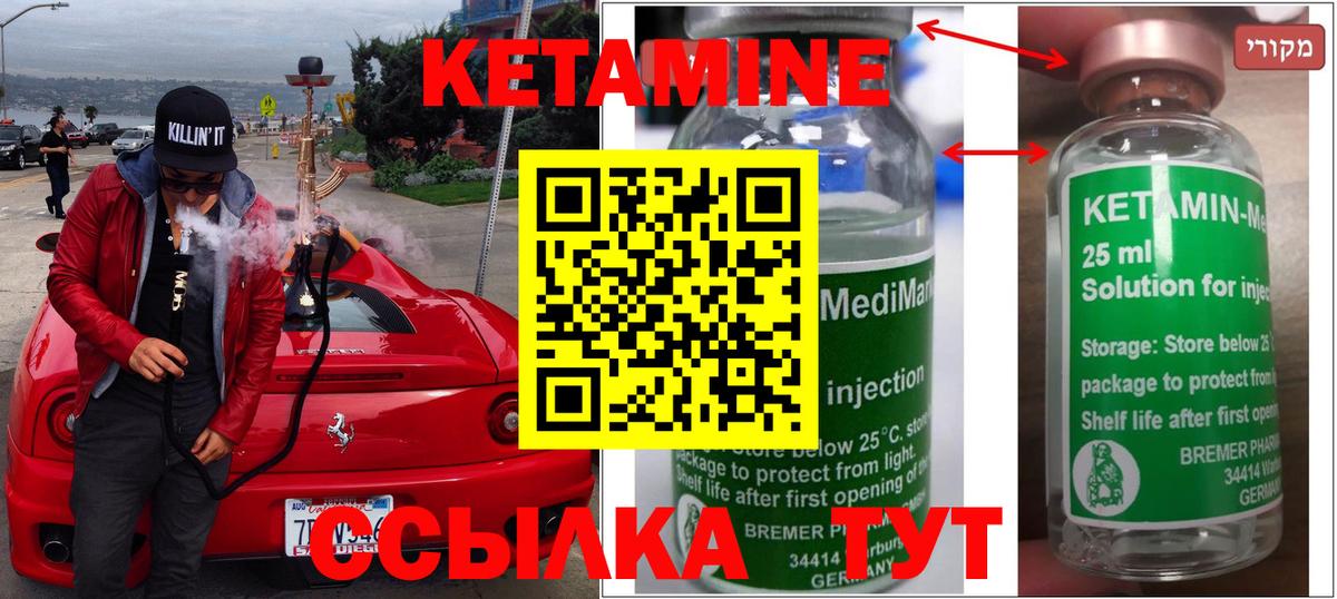 КЕТАМИН VHQ  Вход с VPN  Алексеевка 