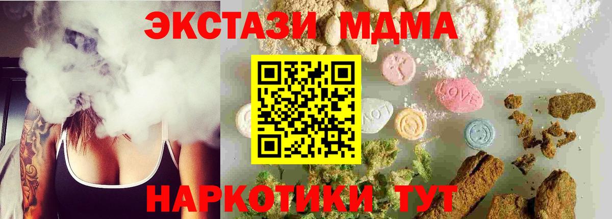 МДМА Molly  Вход с VPN  MDMA  Алексеевка  MDMA Molly 
