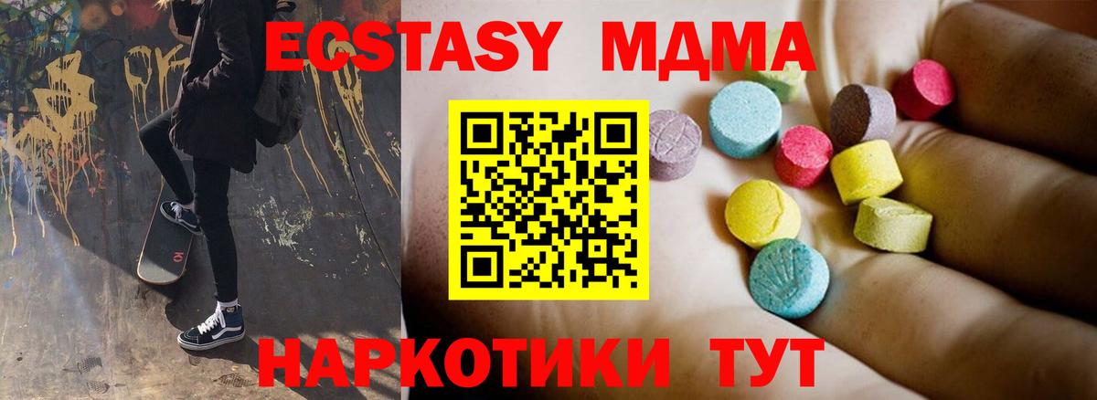 MDMA Molly Алексеевка
