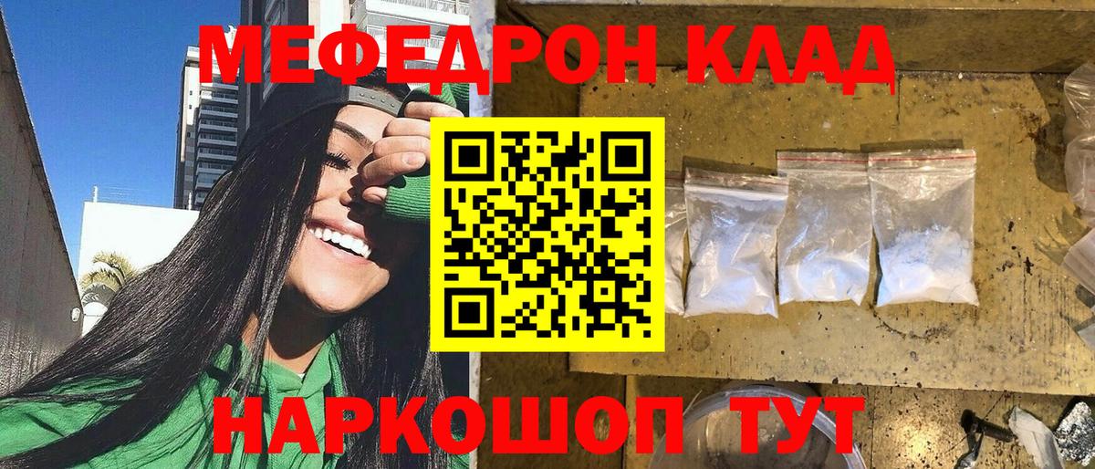 МЕФ кристаллы Алексеевка