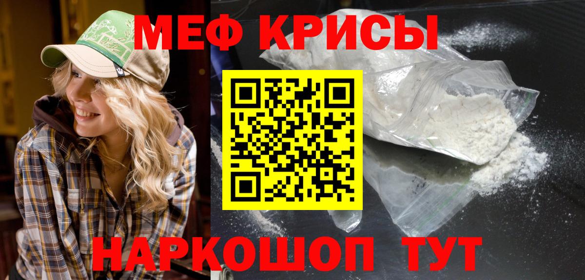 МЯУ-МЯУ мука  Вход с VPN  Мефедрон  Мефедрон mephedrone  Алексеевка 