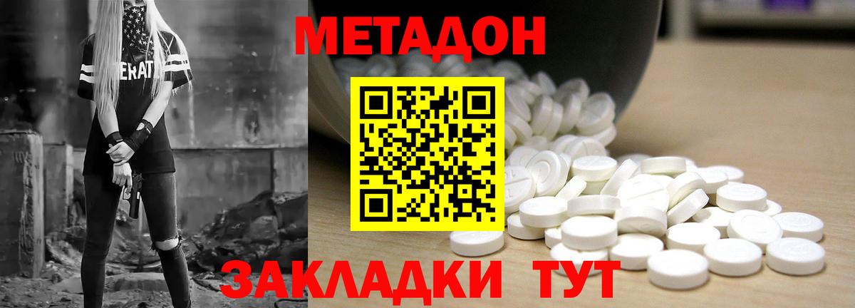 Алексеевка  Метадон methadone  МЕТАДОН мёд  Вход с VPN 