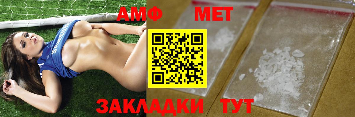 Алексеевка  Первитин кристалл  Вход с VPN 