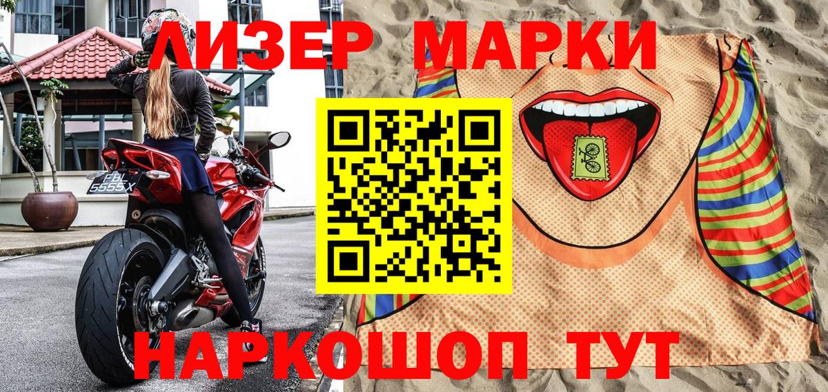 где купить наркотик  Марки 25I-NBOMe 1500мкг  Марки 25I-NBOMe 1500мкг  Вход с VPN  Алексеевка 