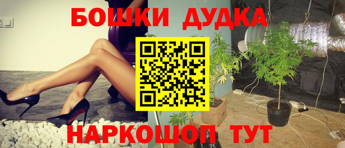 Канабис OG Kush  Вход с VPN  Конопля индика  Алексеевка  Марихуана гибрид 